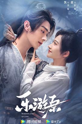 恶魔校花2