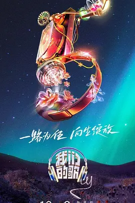 爱的应许之地