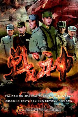 师父出马