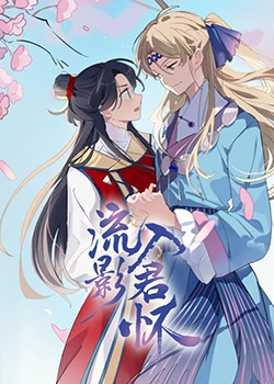 年轻时候