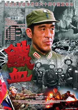 焦土之城