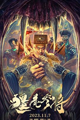 无名三侠客