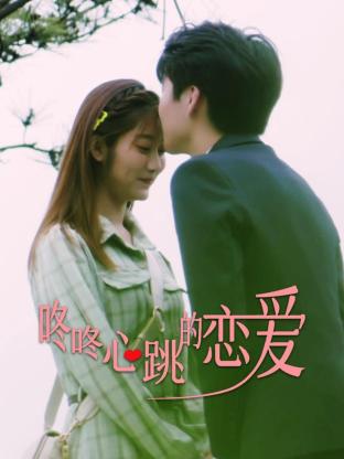 爱火花