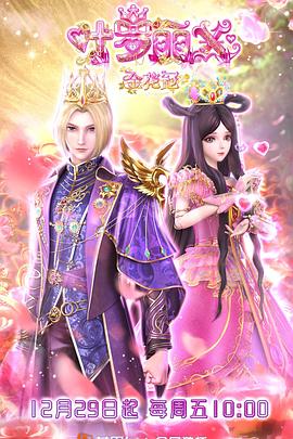 平魔策之红颜长情剑