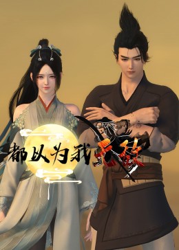 恐惧吞噬灵魂